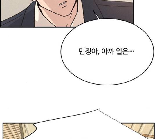 키스의 여왕 12화 116