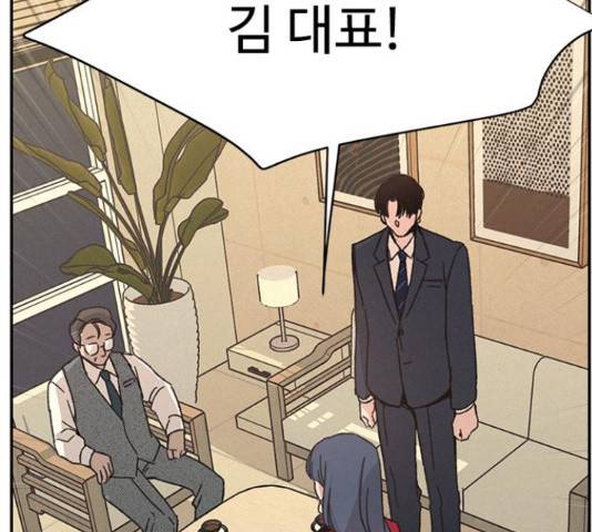 키스의 여왕 12화 117