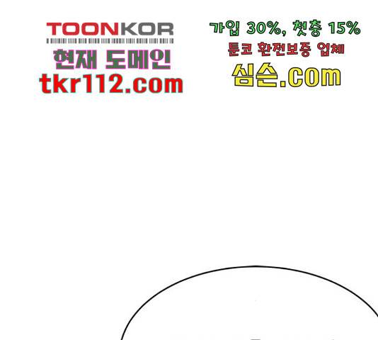키스의 여왕 12화 119
