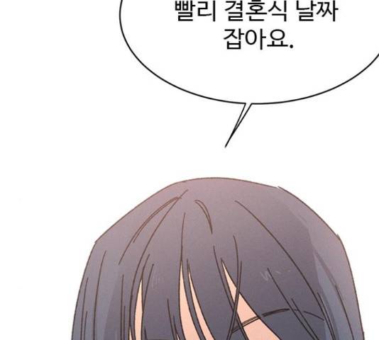 키스의 여왕 12화 120