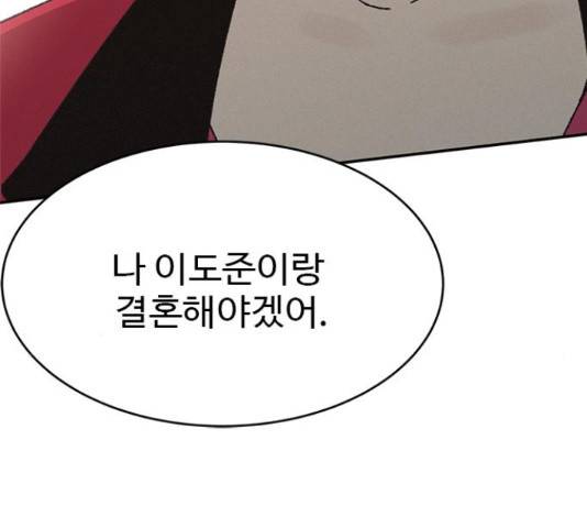 키스의 여왕 12화 122