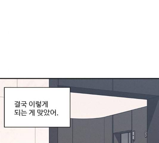 키스의 여왕 12화 130
