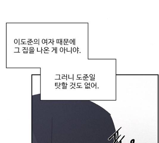 키스의 여왕 12화 132