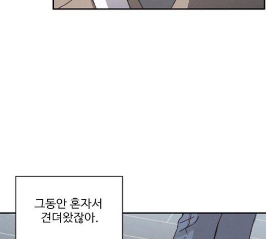 키스의 여왕 12화 134