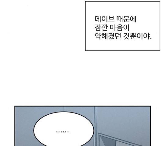 키스의 여왕 12화 136