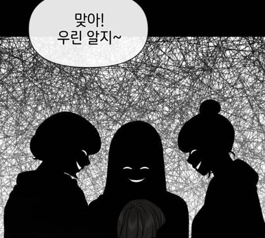 키스의 여왕 12화 139