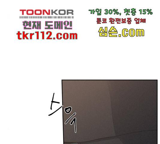 키스의 여왕 12화 144