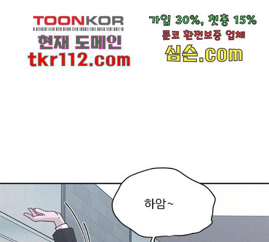 키스의 여왕 12화 151