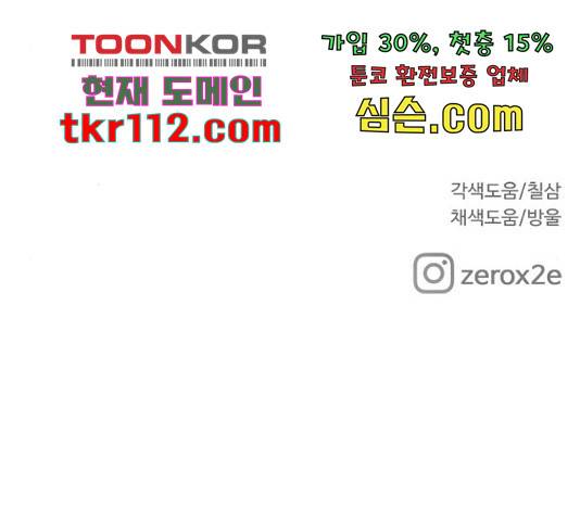 키스의 여왕 12화 164