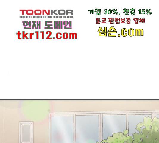 팬인데 왜요 8화 1