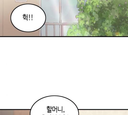 팬인데 왜요 8화 2