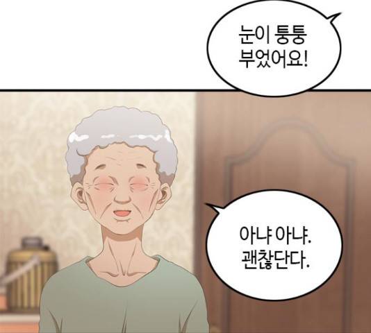팬인데 왜요 8화 4