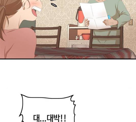 팬인데 왜요 8화 6