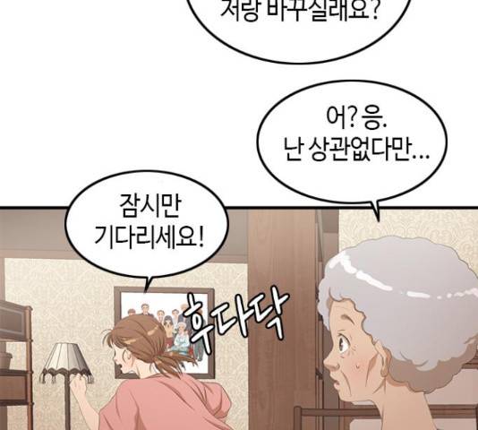 팬인데 왜요 8화 12