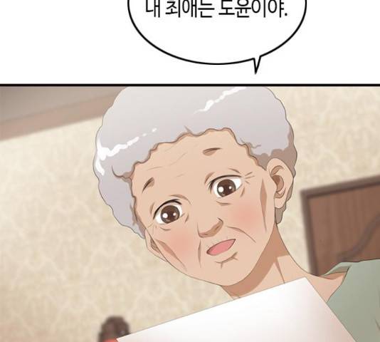 팬인데 왜요 8화 22