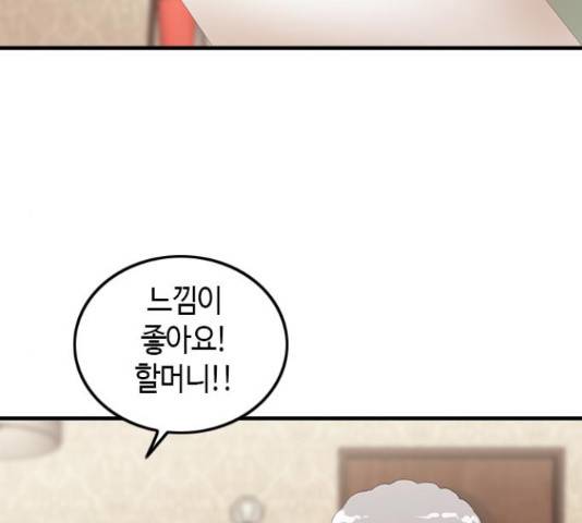 팬인데 왜요 8화 23