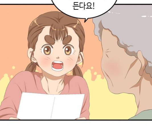 팬인데 왜요 8화 25