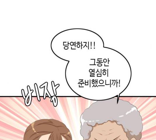 팬인데 왜요 8화 26