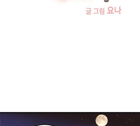 팬인데 왜요 8화 29