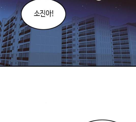팬인데 왜요 8화 30