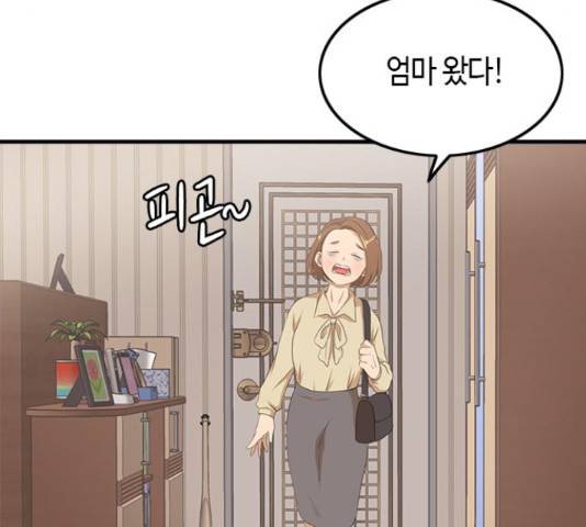 팬인데 왜요 8화 31