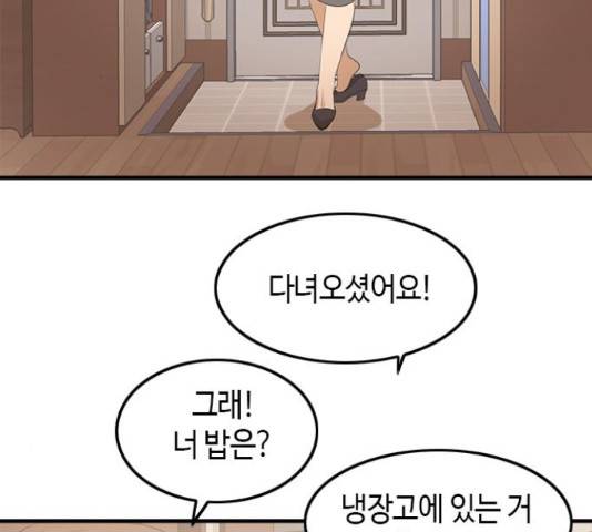 팬인데 왜요 8화 32