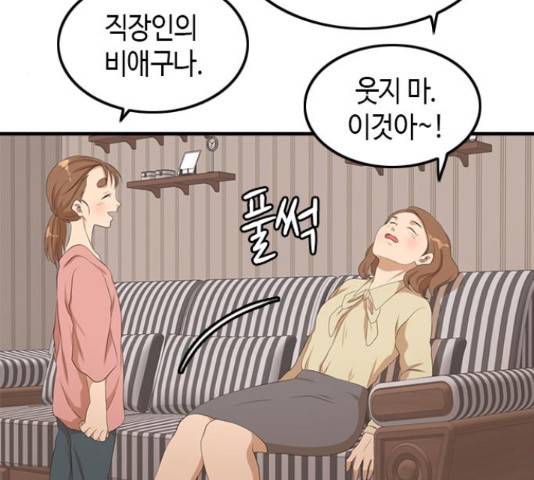 팬인데 왜요 8화 34