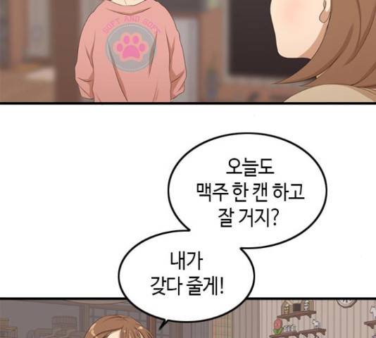 팬인데 왜요 8화 36