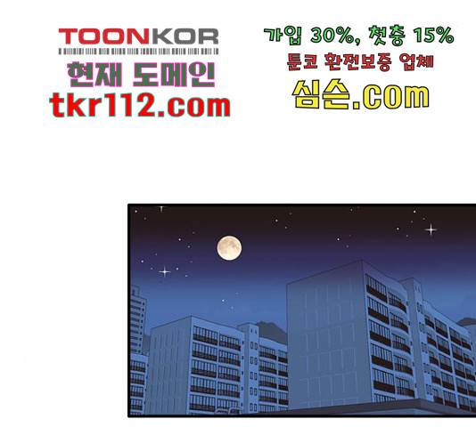 팬인데 왜요 8화 38