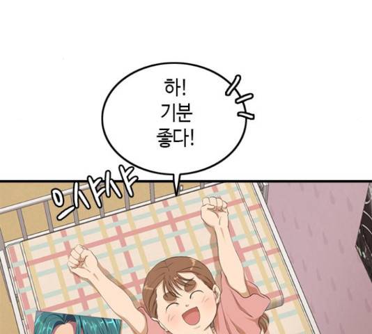 팬인데 왜요 8화 45