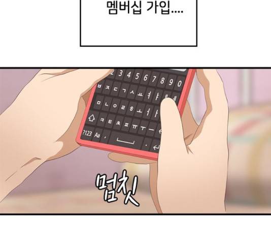 팬인데 왜요 8화 49