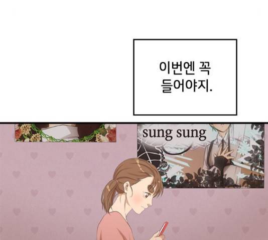 팬인데 왜요 8화 50