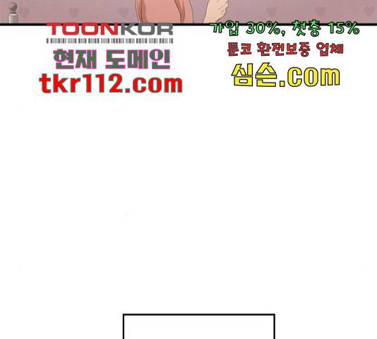 팬인데 왜요 8화 51