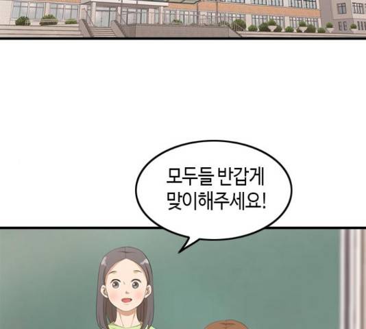 팬인데 왜요 8화 53
