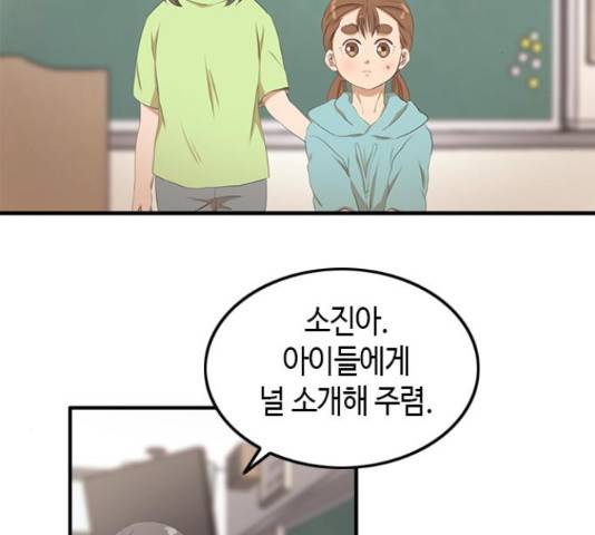 팬인데 왜요 8화 54