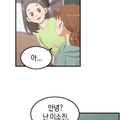 팬인데 왜요 8화 55