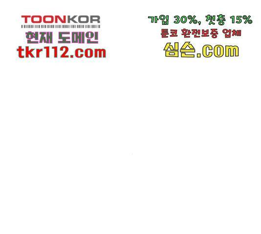 팬인데 왜요 8화 59