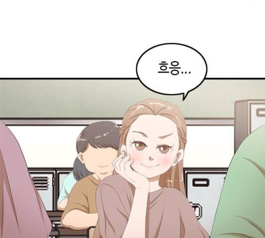 팬인데 왜요 8화 60