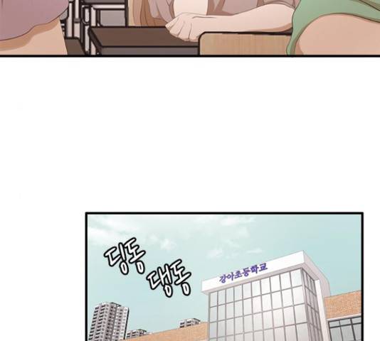 팬인데 왜요 8화 61