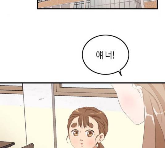 팬인데 왜요 8화 62