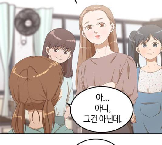 팬인데 왜요 8화 64