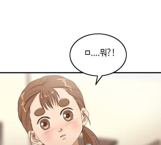 팬인데 왜요 8화 71