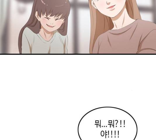 팬인데 왜요 8화 73