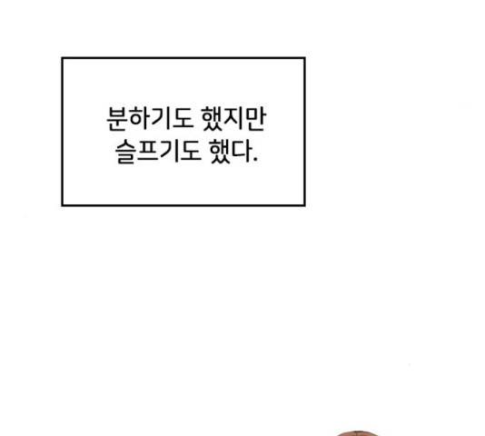 팬인데 왜요 8화 79