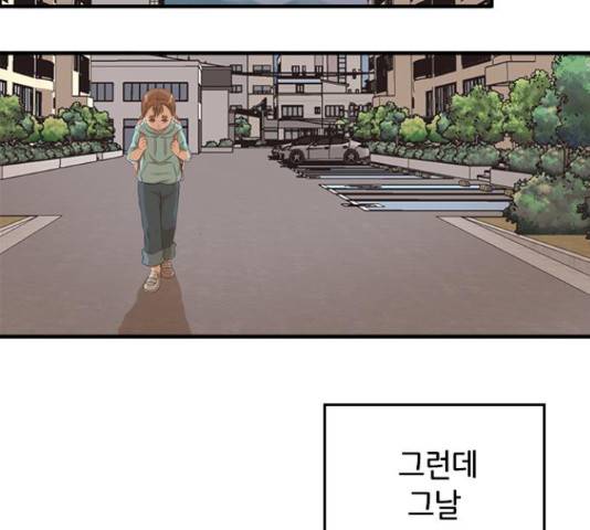팬인데 왜요 8화 82