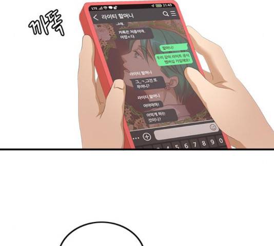팬인데 왜요 8화 89
