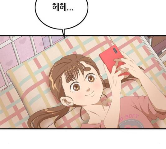 팬인데 왜요 8화 90
