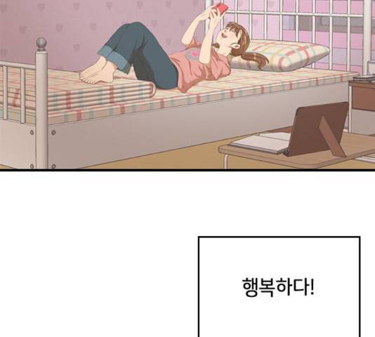 팬인데 왜요 8화 92