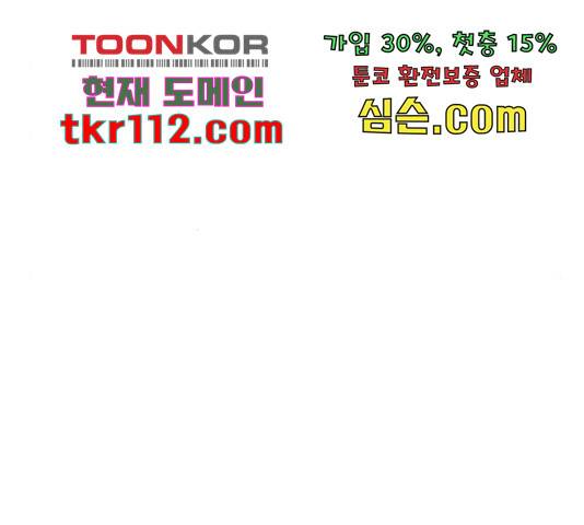 팬인데 왜요 8화 94