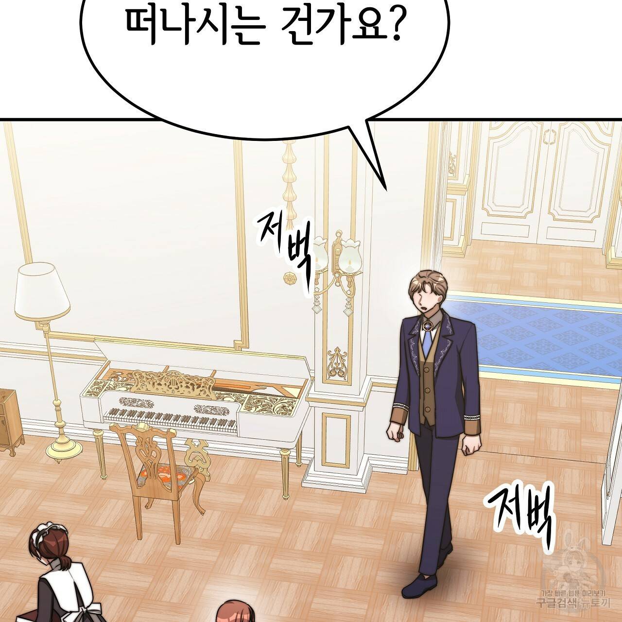 세 명이서 결혼생활 중입니다 48화 7